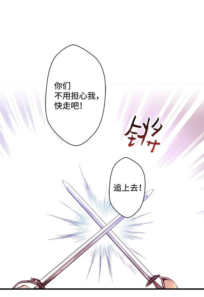 失落的公主08 海盗突袭