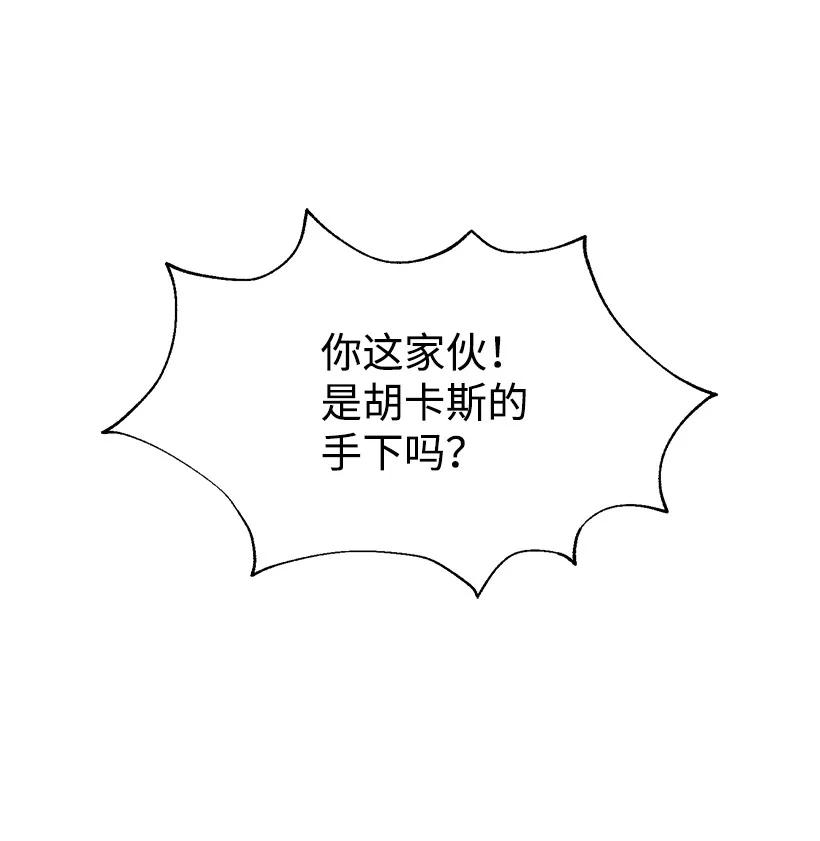 失落的公主08 海盗突袭