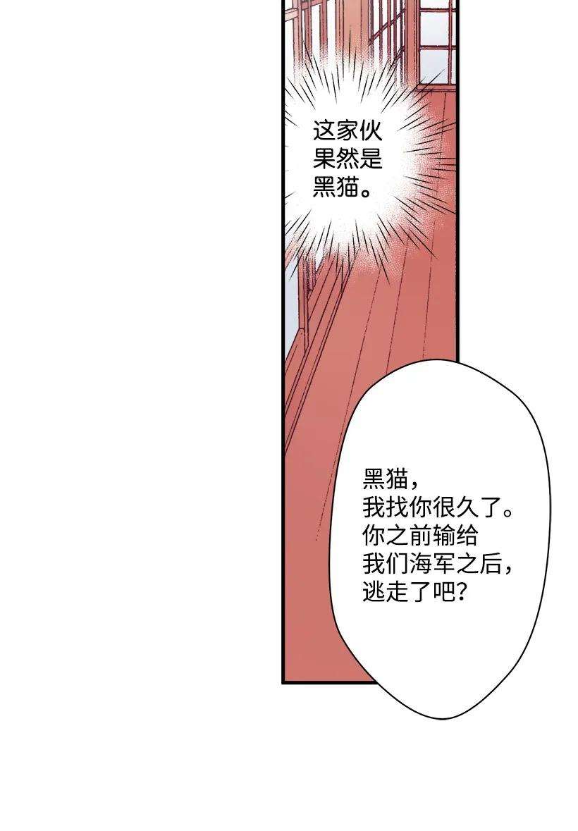 失落的公主08 海盗突袭