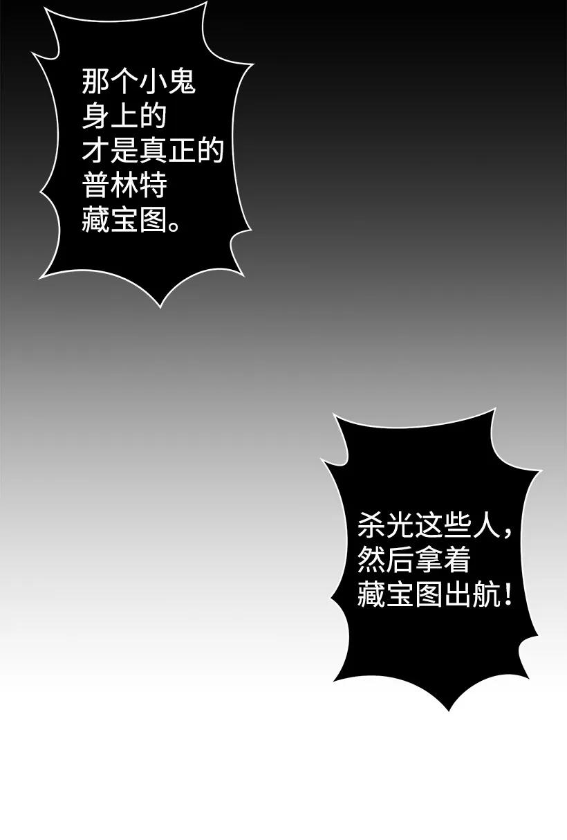 失落的公主08 海盗突袭