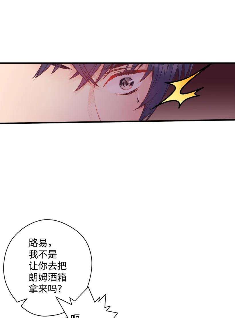 失落的公主08 海盗突袭