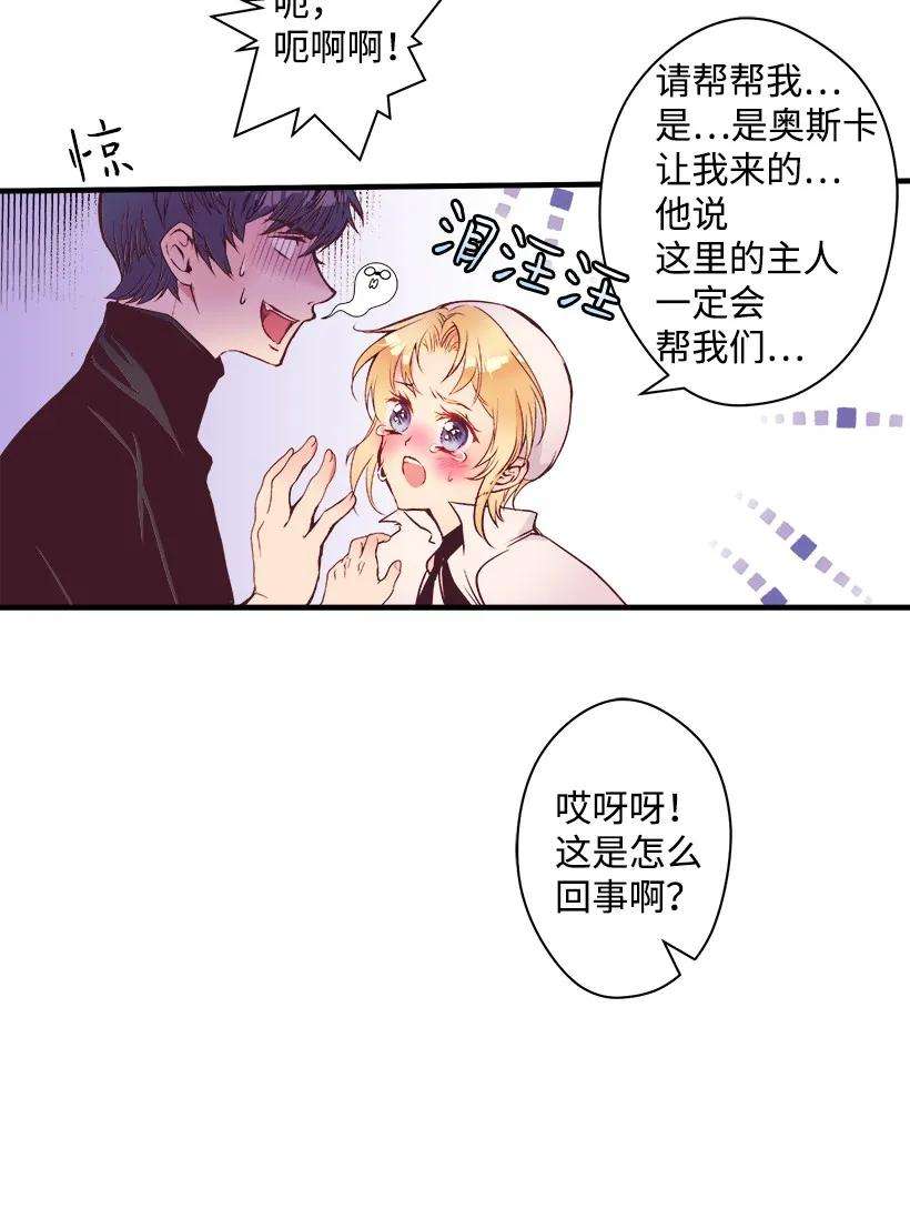 失落的公主08 海盗突袭