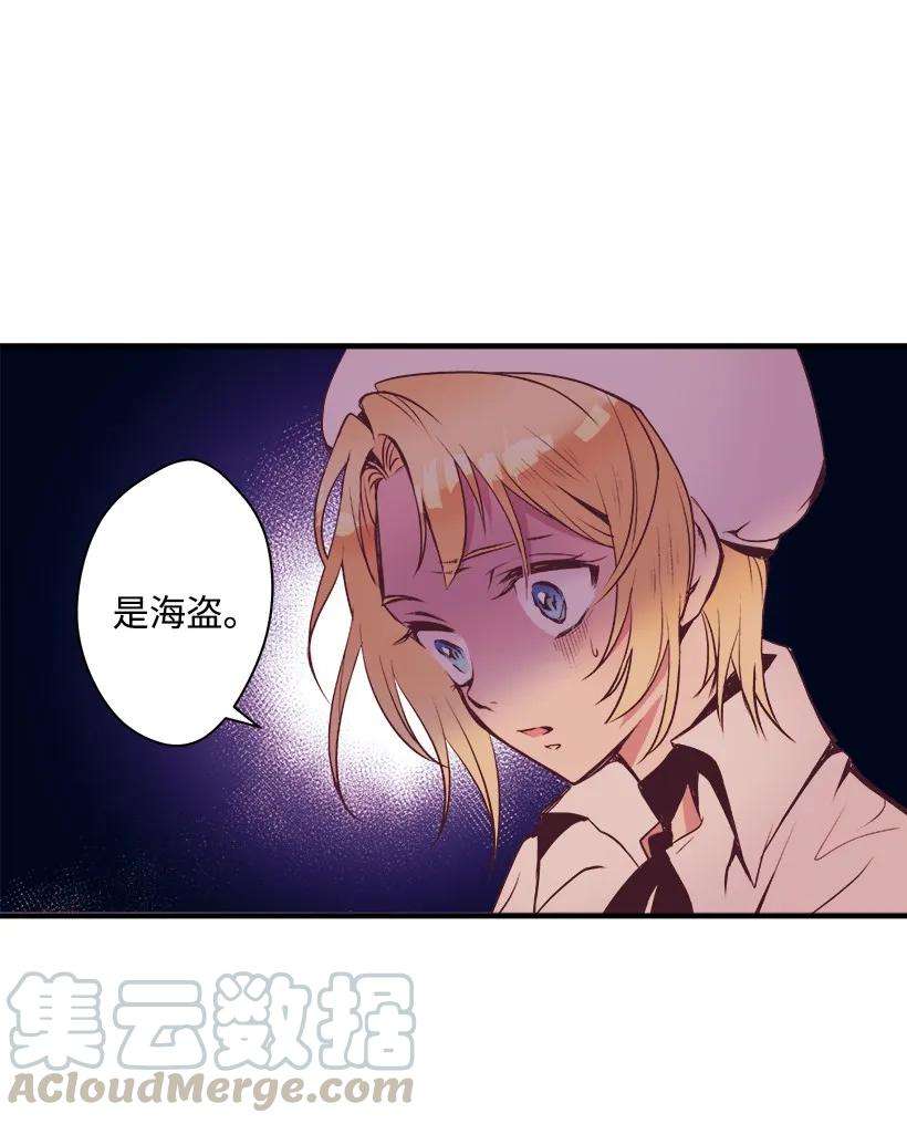 失落的公主08 海盗突袭