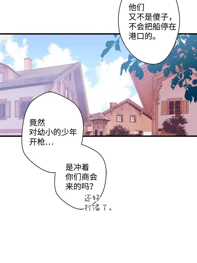 失落的公主08 海盗突袭