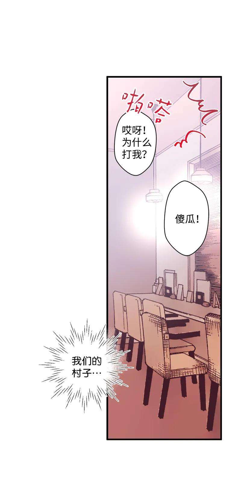 失落的公主08 海盗突袭