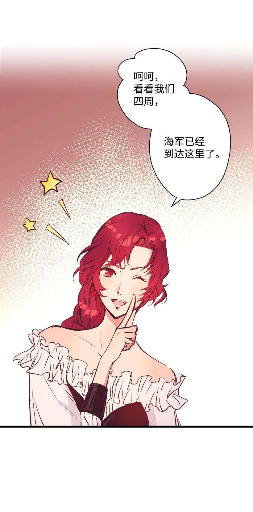 失落的公主08 海盗突袭