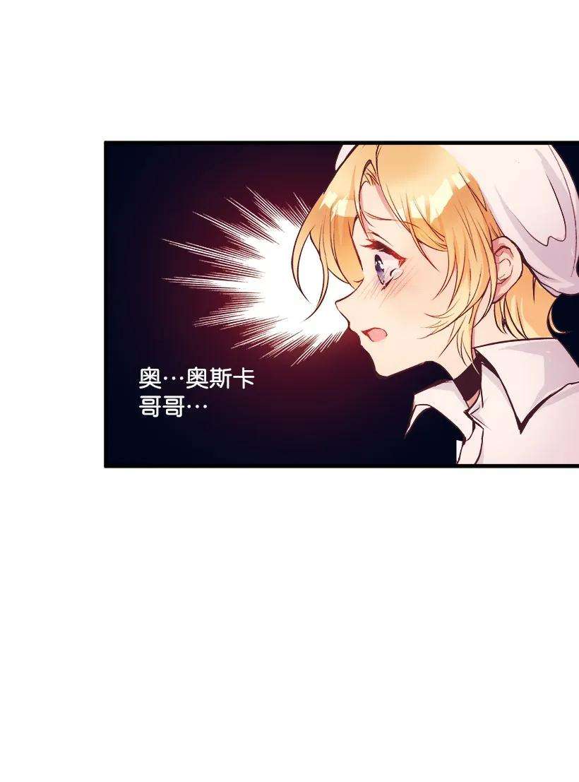 失落的公主08 海盗突袭