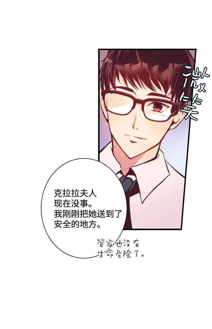 失落的公主08 海盗突袭