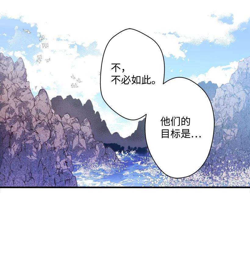 失落的公主08 海盗突袭