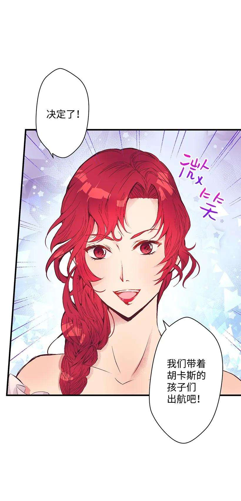 失落的公主08 海盗突袭