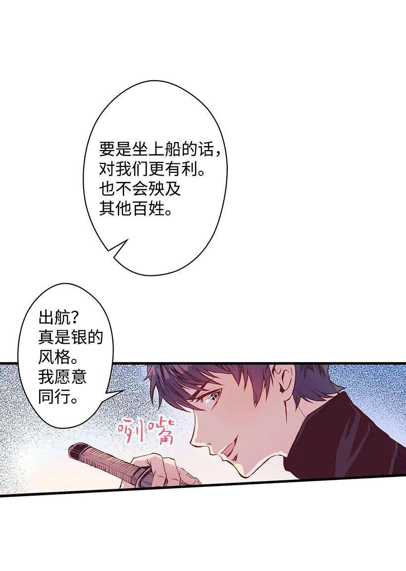 失落的公主08 海盗突袭