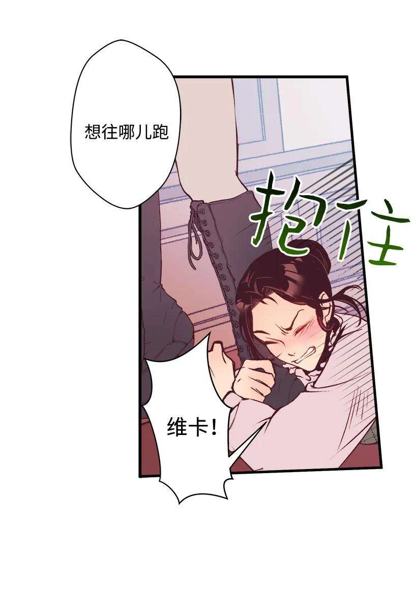 失落的公主08 海盗突袭