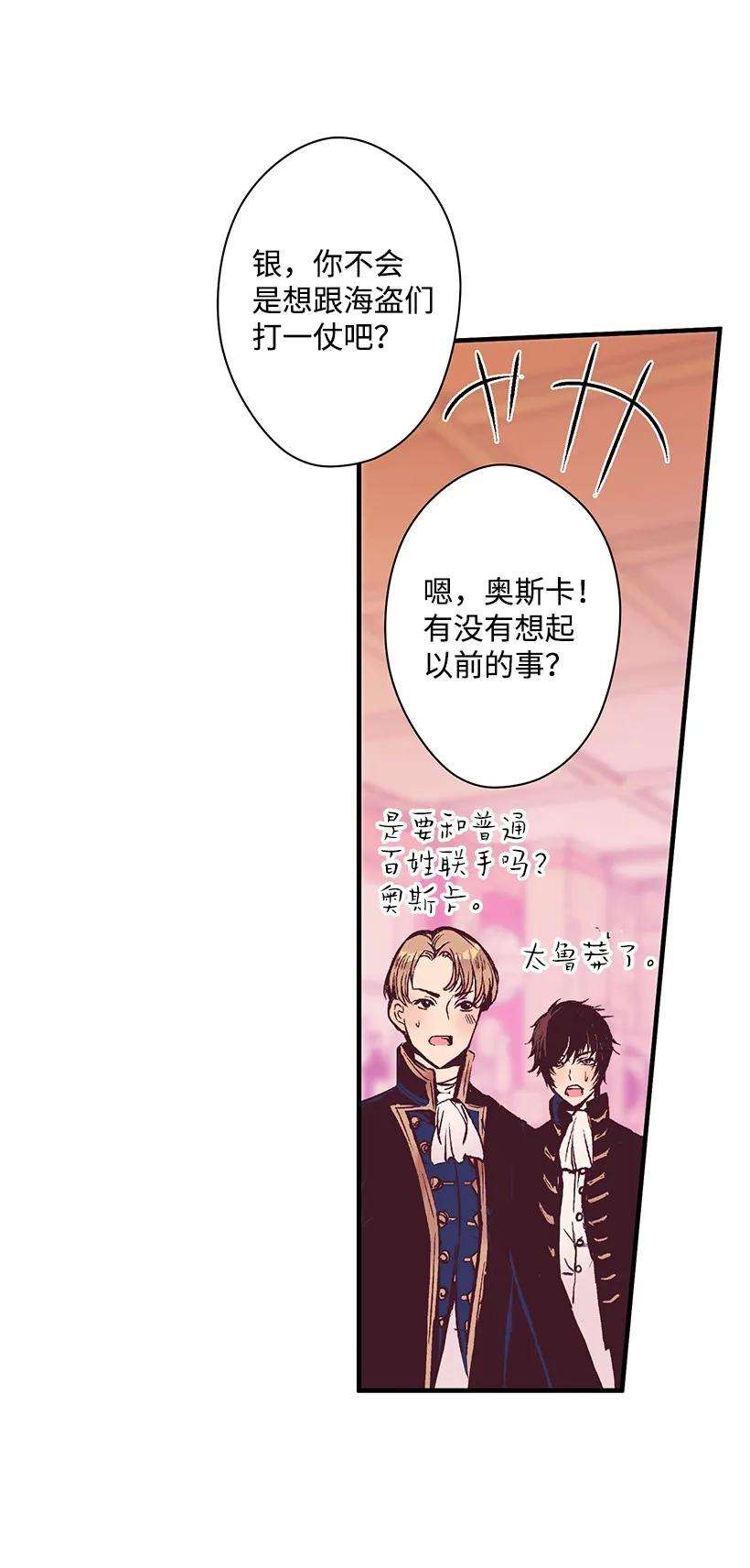 失落的公主08 海盗突袭