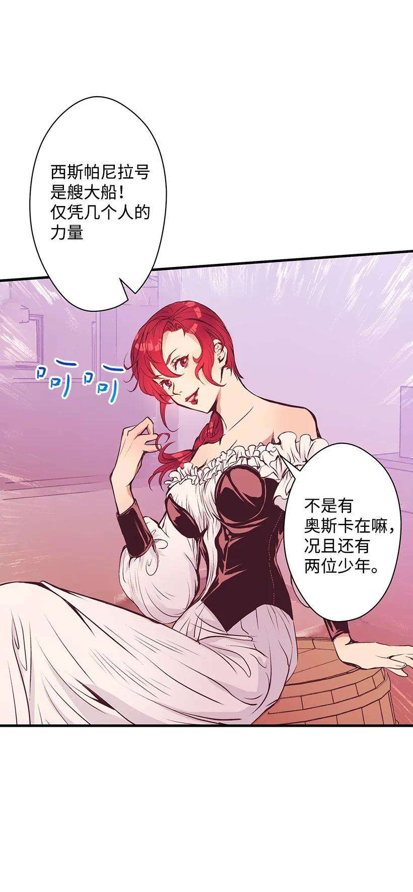 失落的公主08 海盗突袭