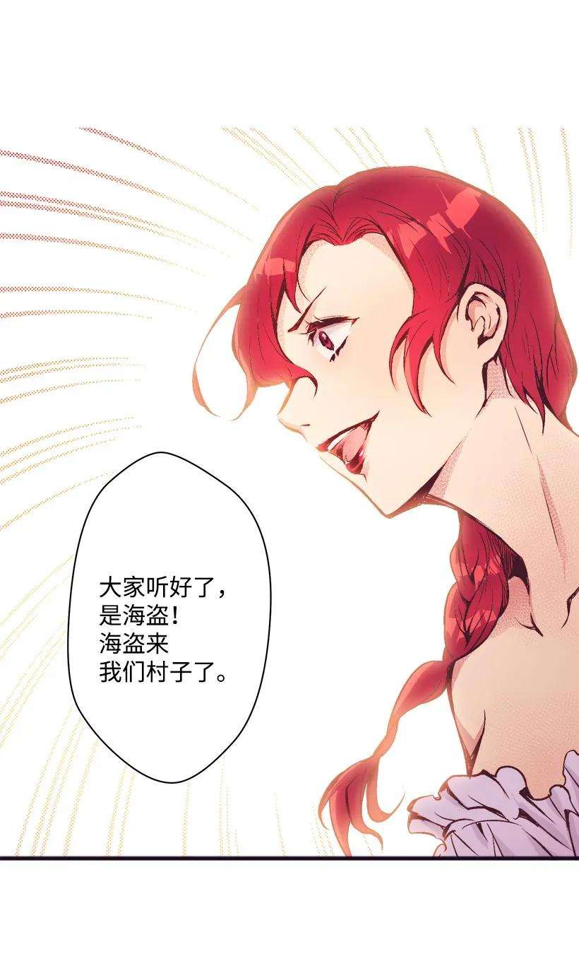 失落的公主08 海盗突袭