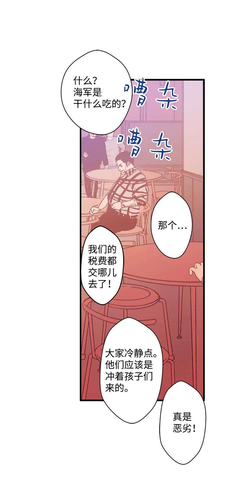 失落的公主08 海盗突袭