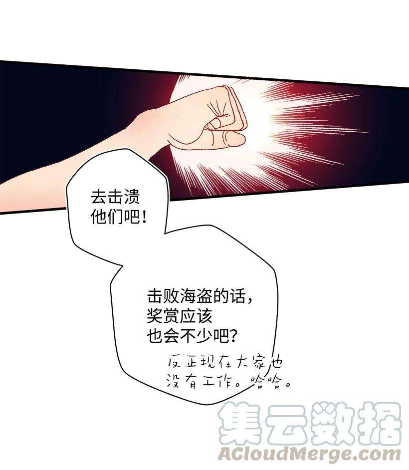 失落的公主08 海盗突袭