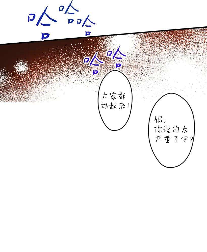 失落的公主08 海盗突袭