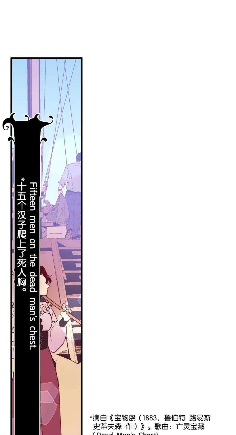 失落的公主08 海盗突袭