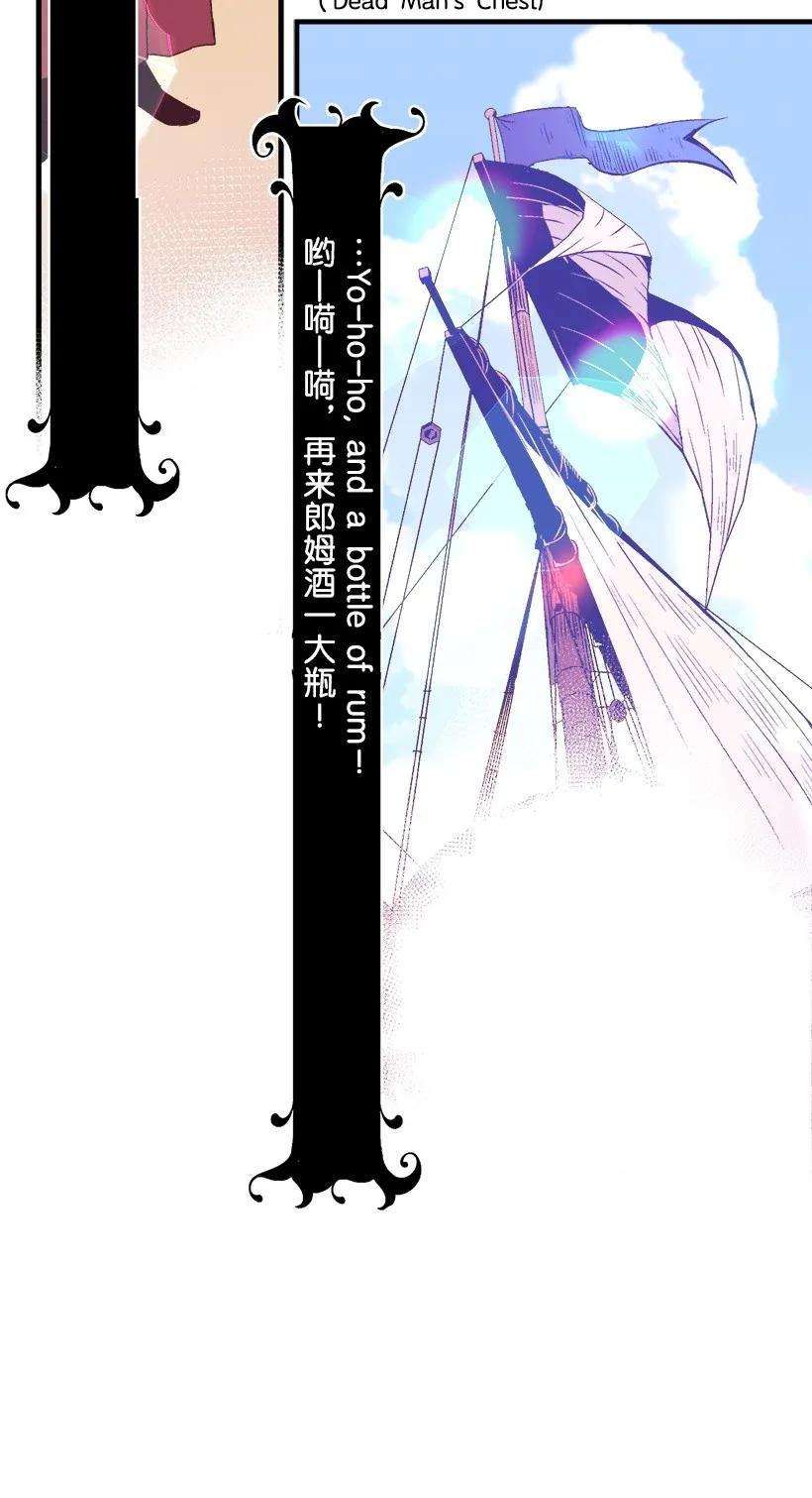 失落的公主08 海盗突袭