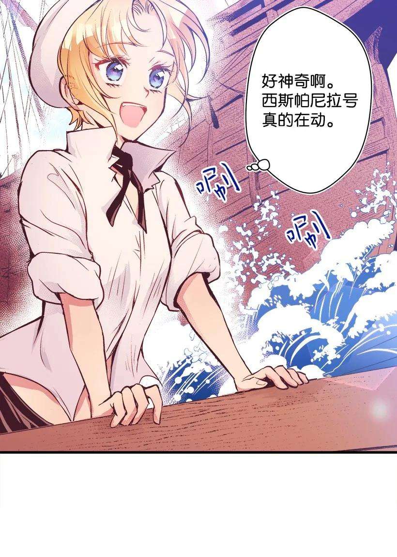 失落的公主08 海盗突袭