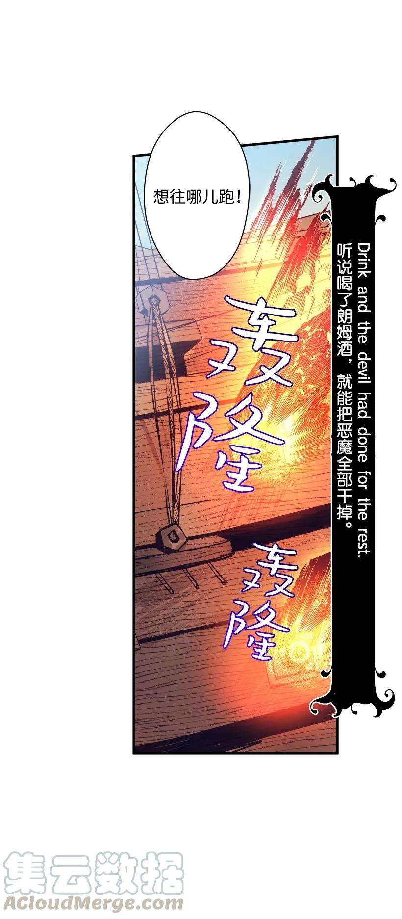 失落的公主08 海盗突袭