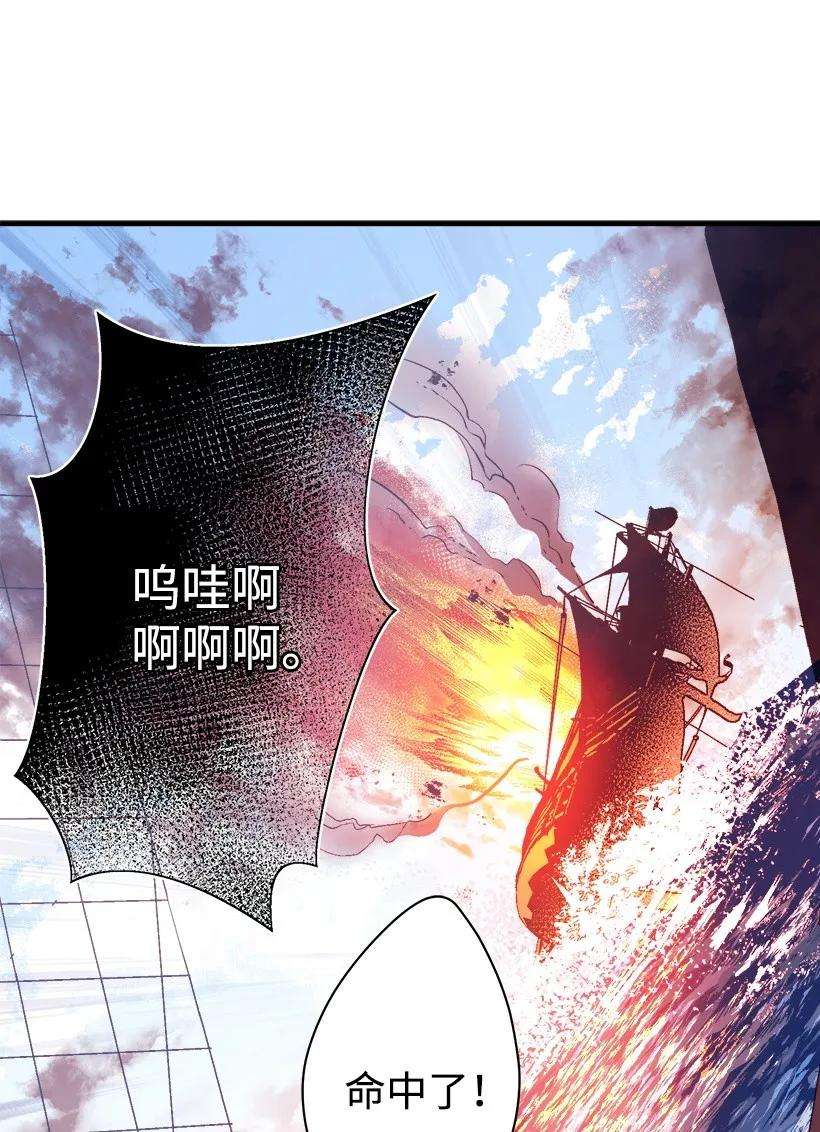 失落的公主08 海盗突袭