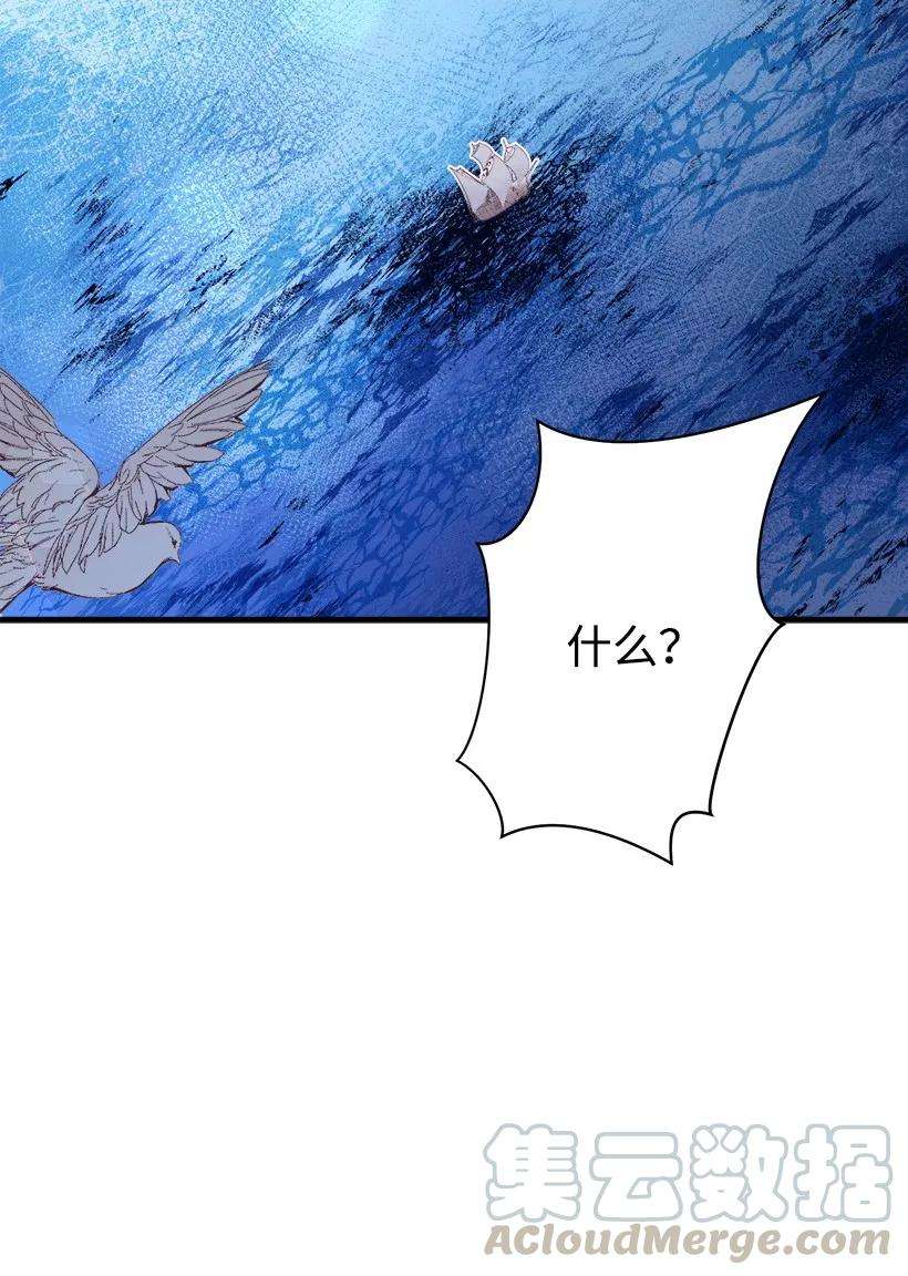 失落的公主08 海盗突袭