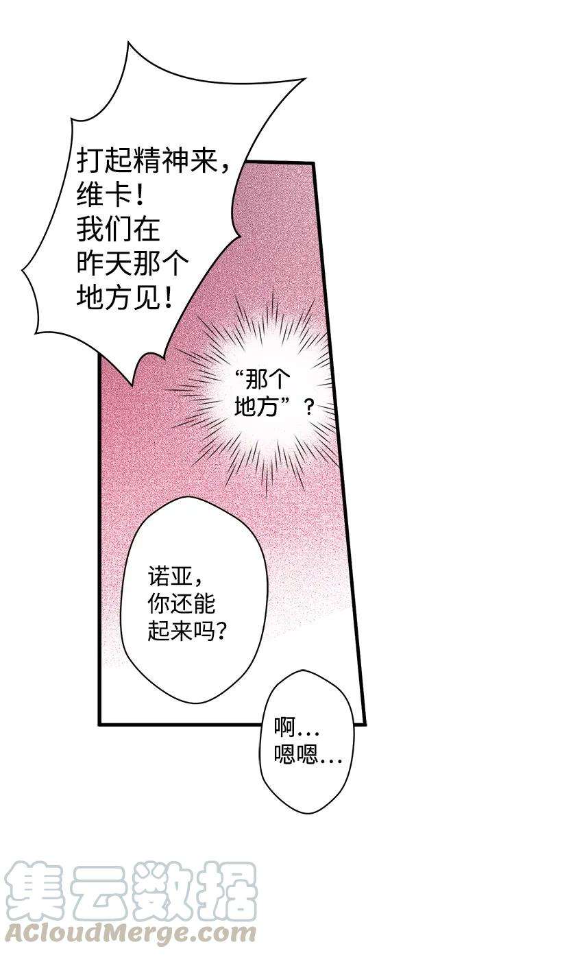 失落的公主08 海盗突袭