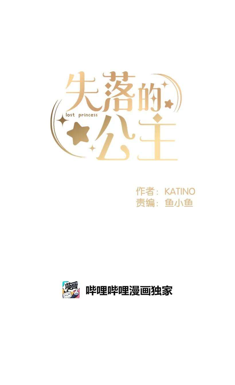 失落的公主09 开始船上生活