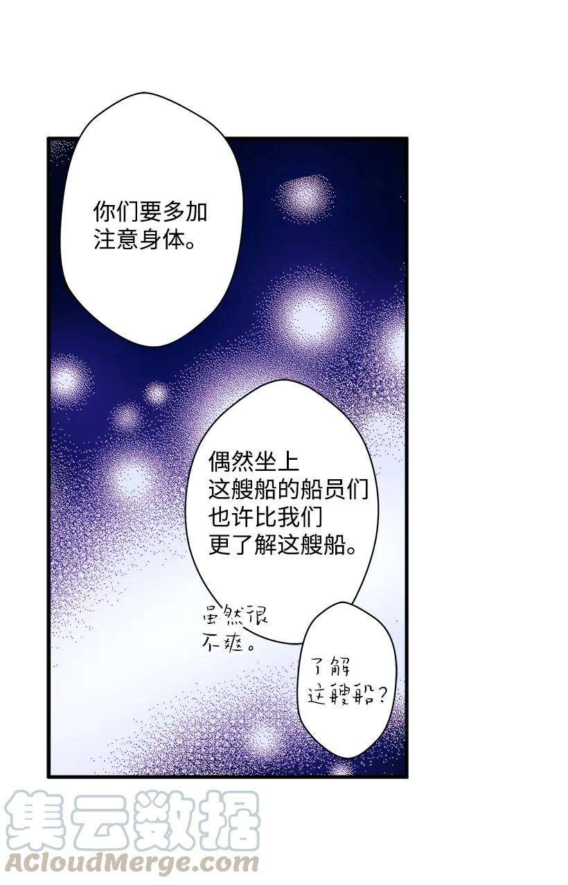 失落的公主09 开始船上生活