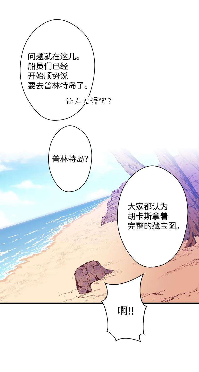 失落的公主09 开始船上生活