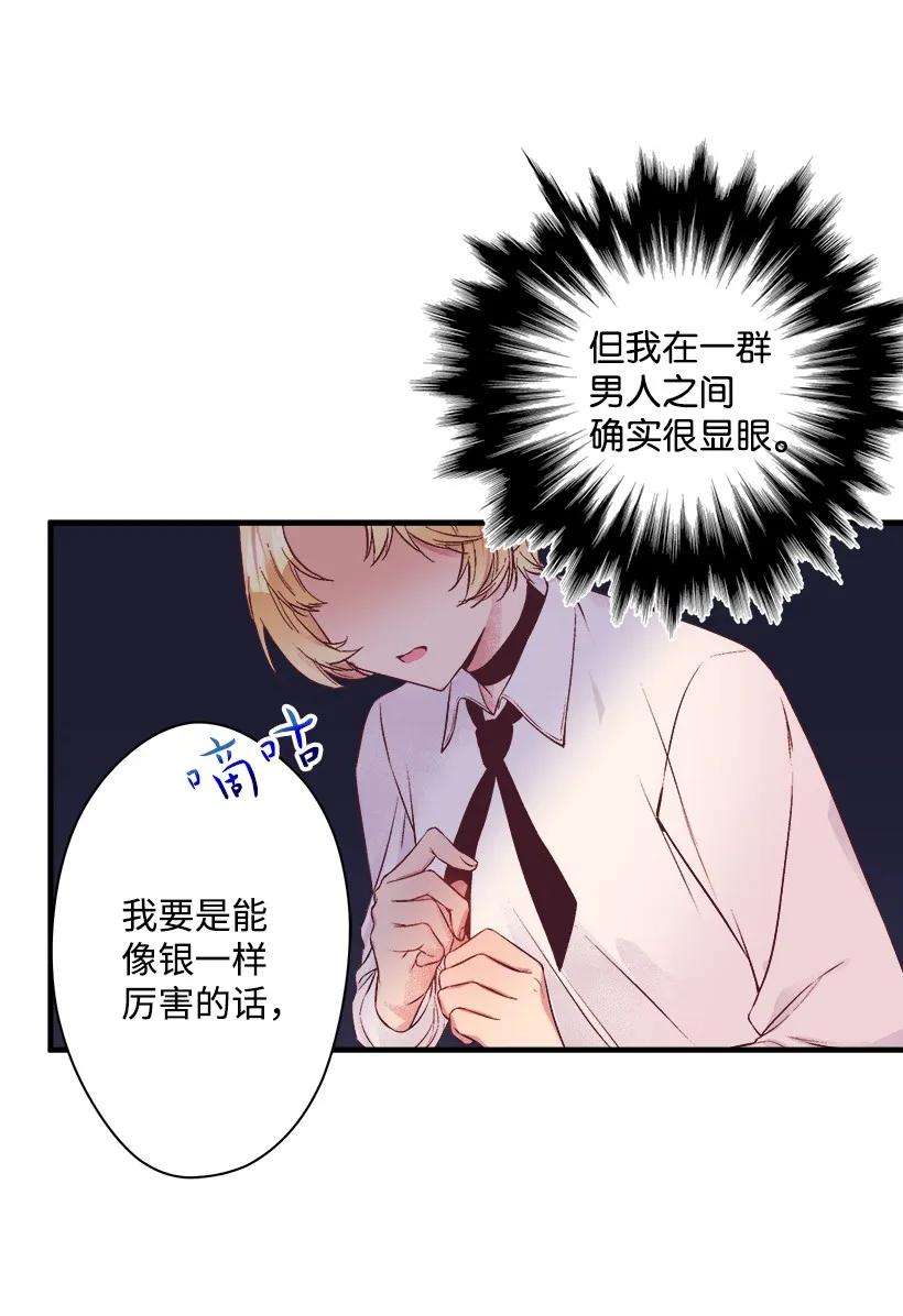 失落的公主09 开始船上生活