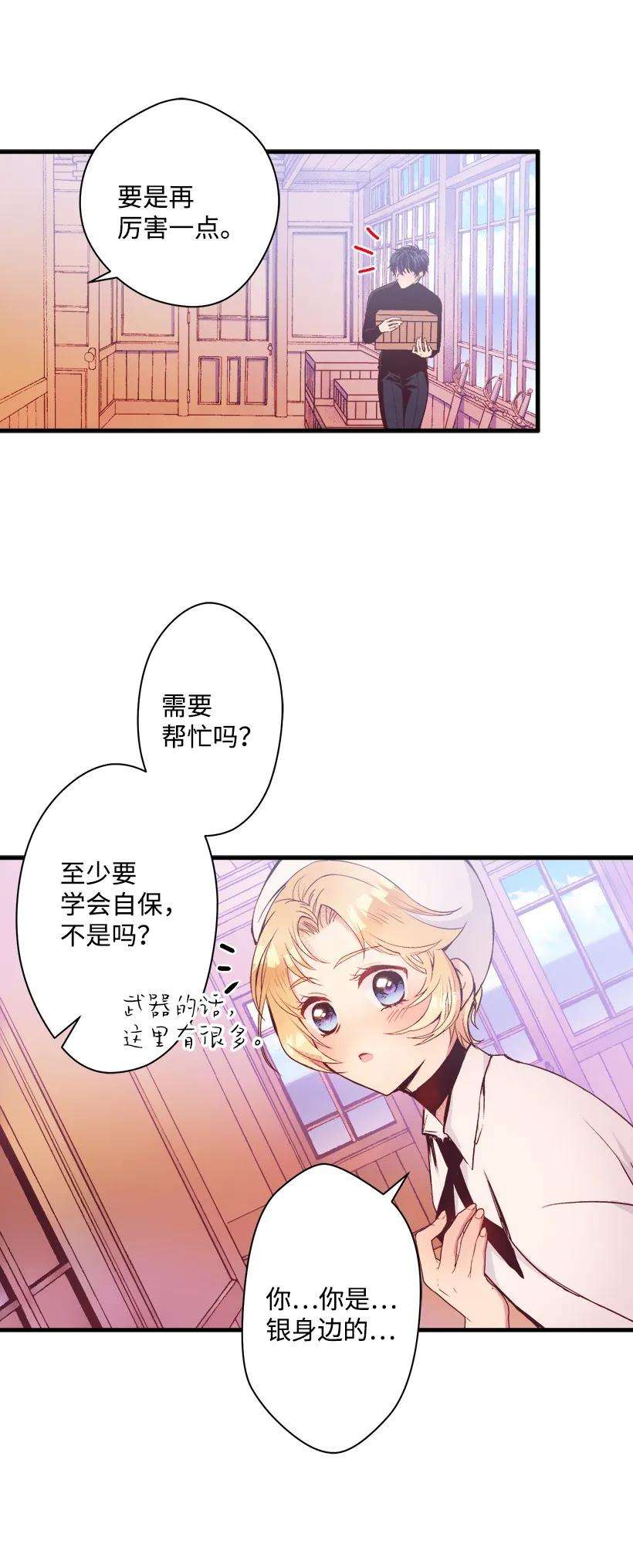 失落的公主09 开始船上生活