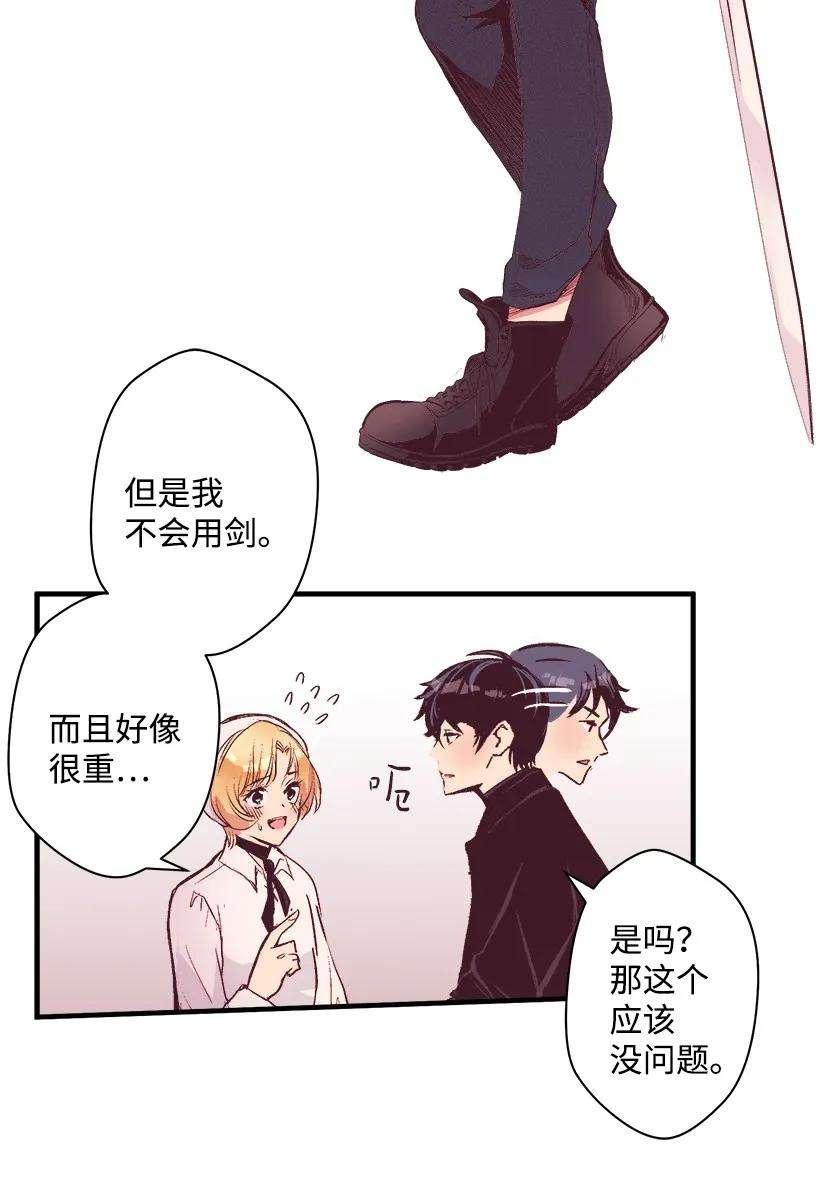 失落的公主09 开始船上生活