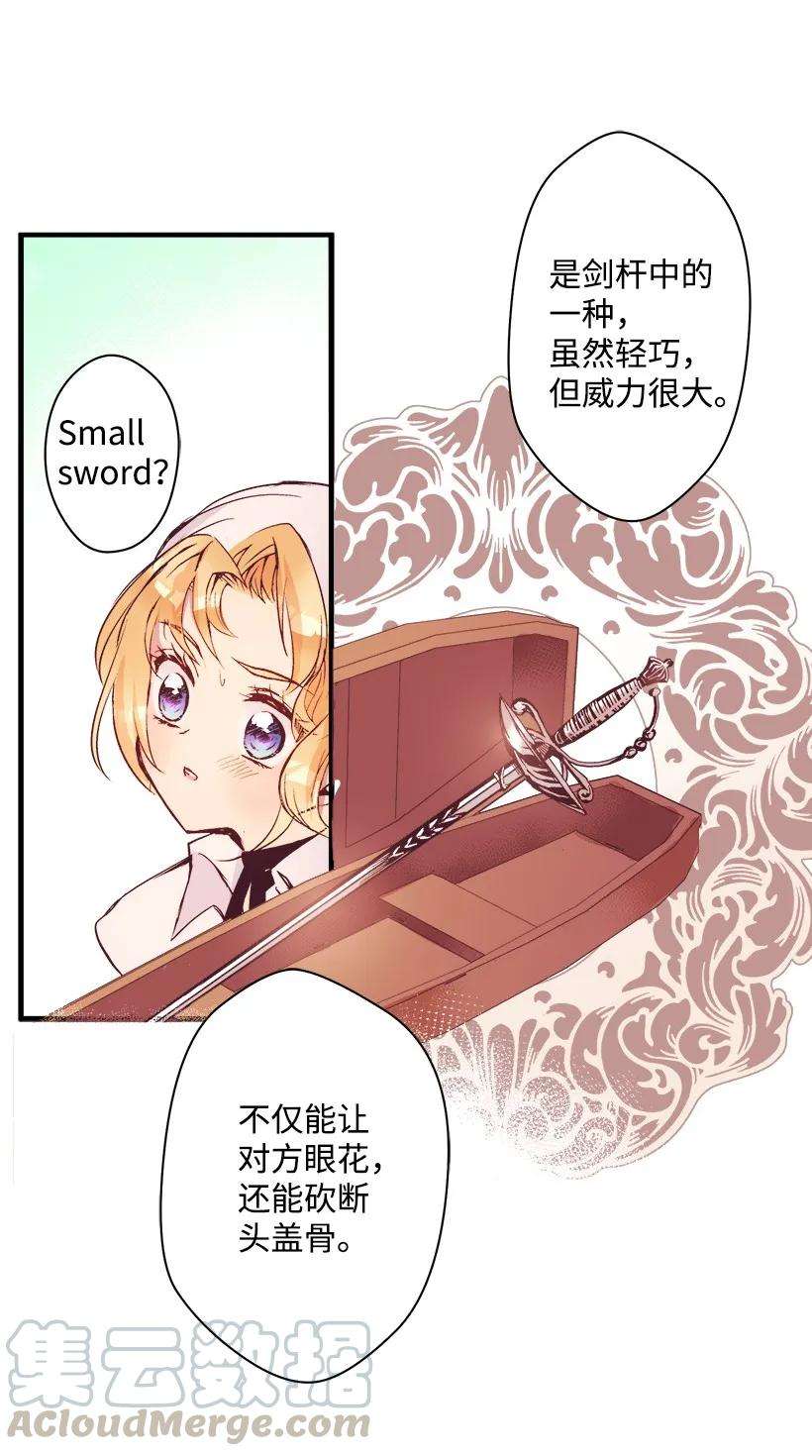 失落的公主09 开始船上生活