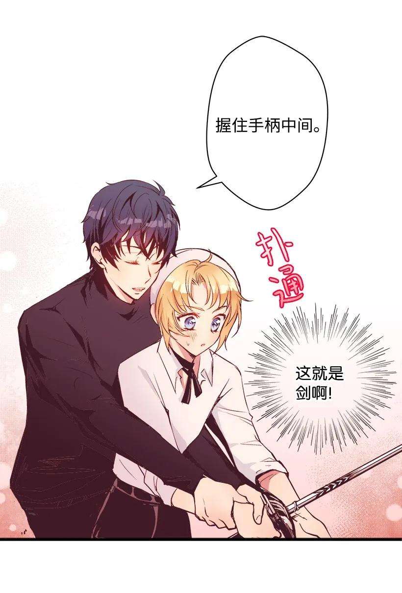 失落的公主09 开始船上生活