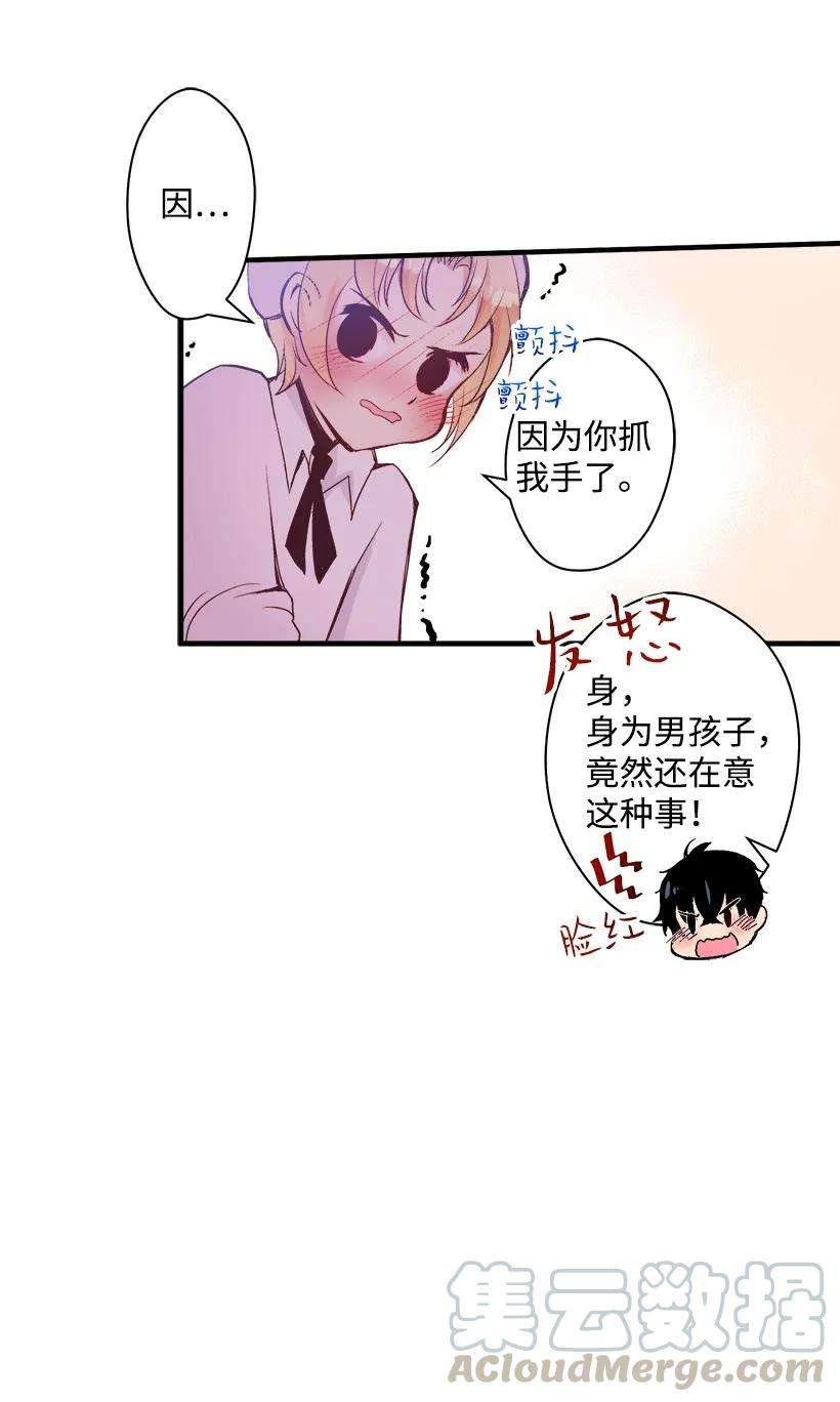 失落的公主09 开始船上生活