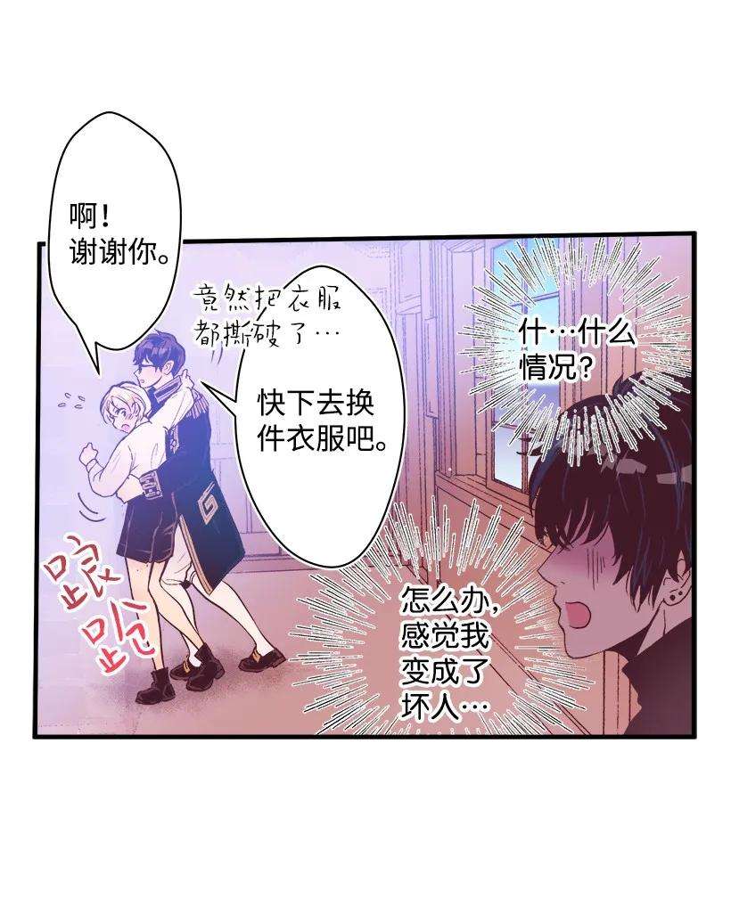 失落的公主09 开始船上生活