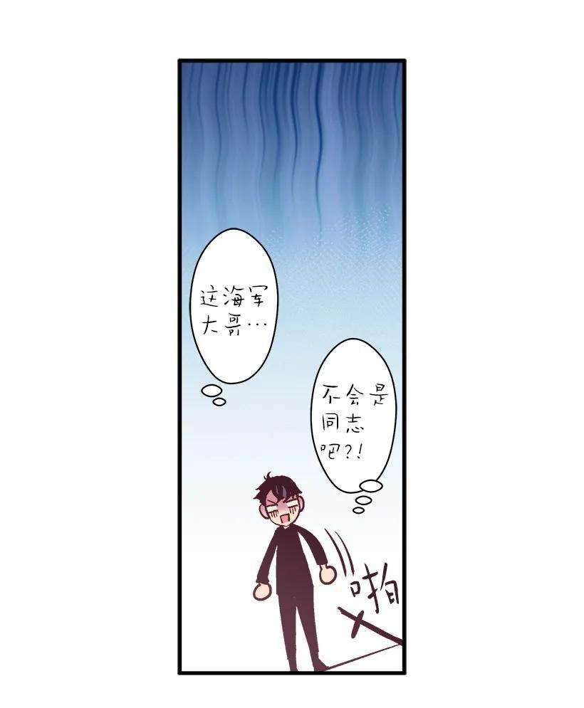 失落的公主09 开始船上生活