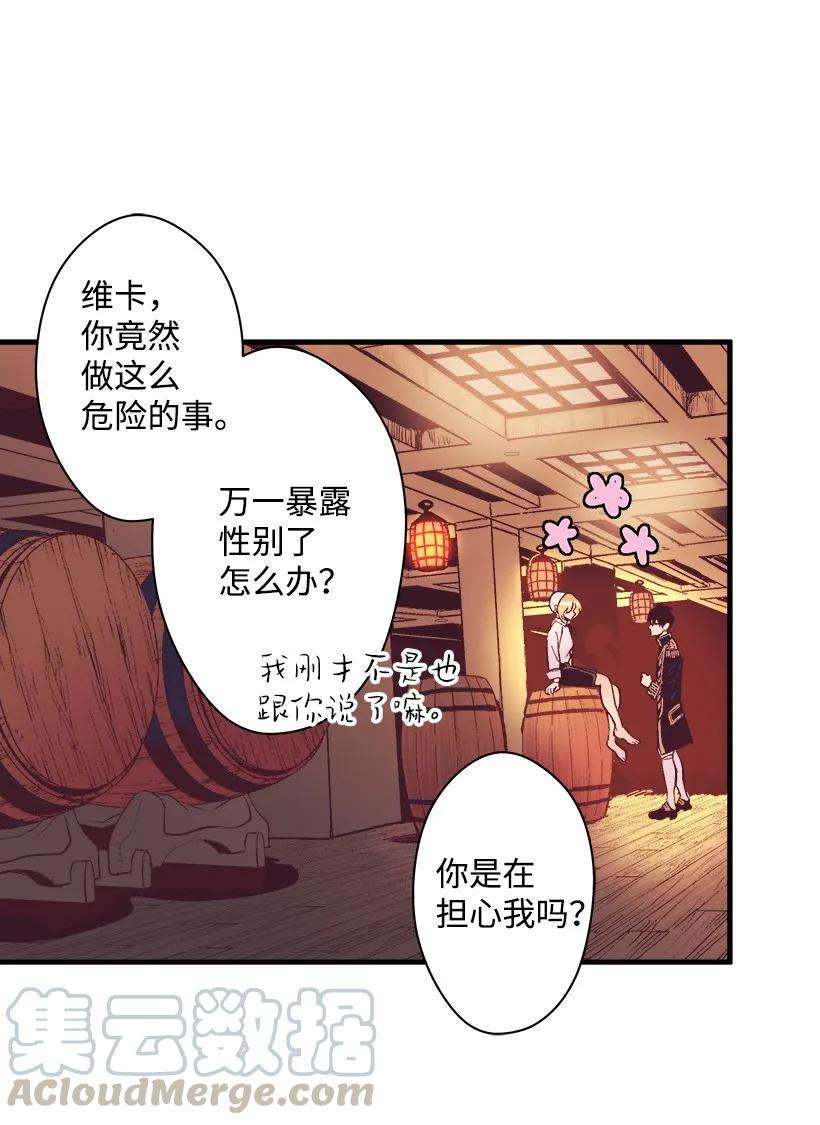 失落的公主09 开始船上生活