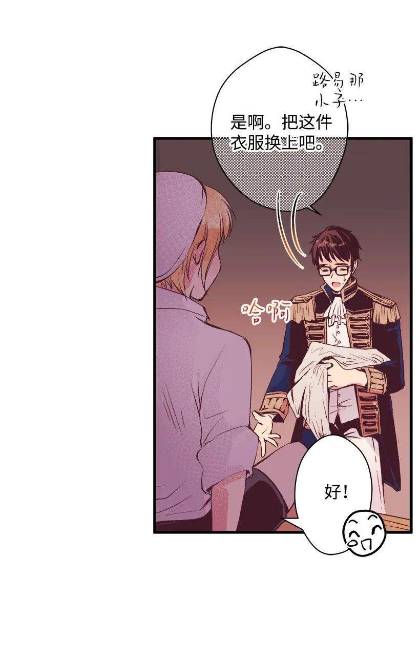 失落的公主09 开始船上生活