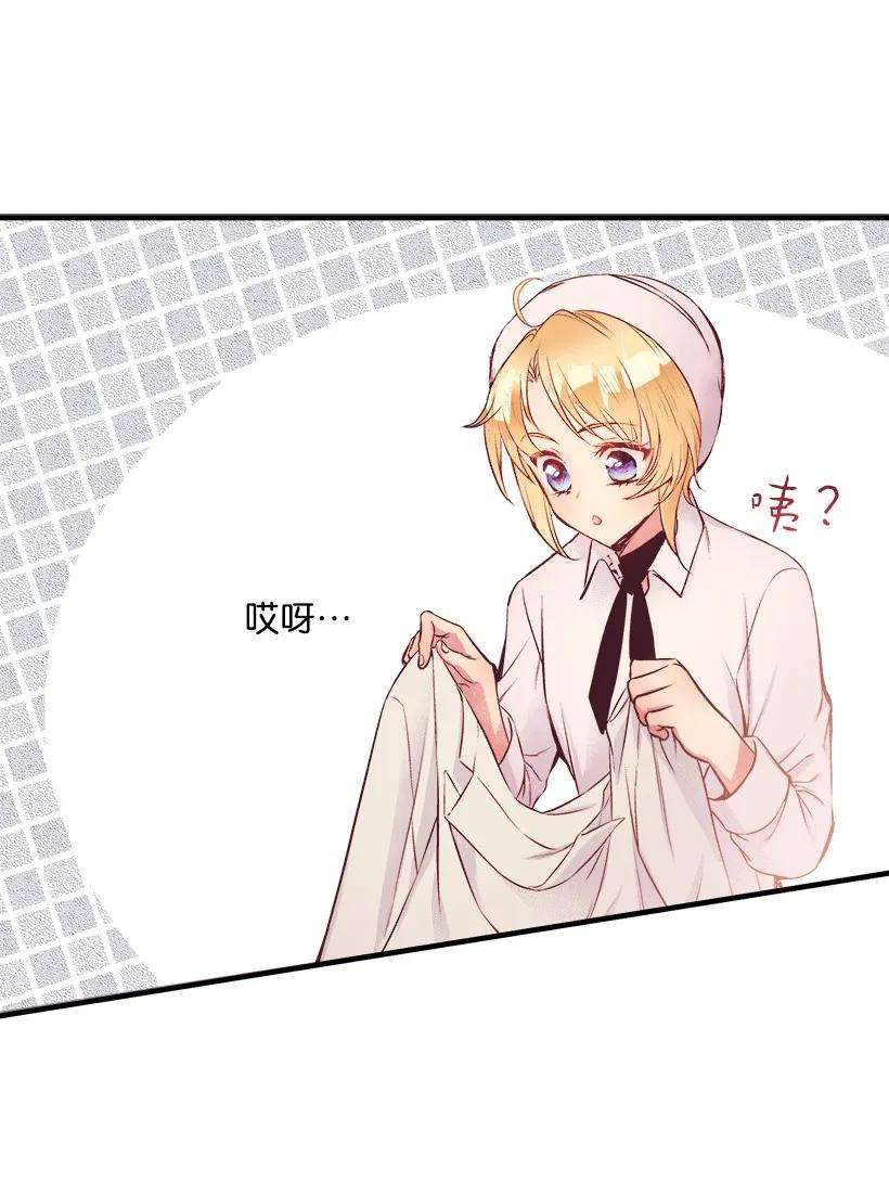 失落的公主09 开始船上生活