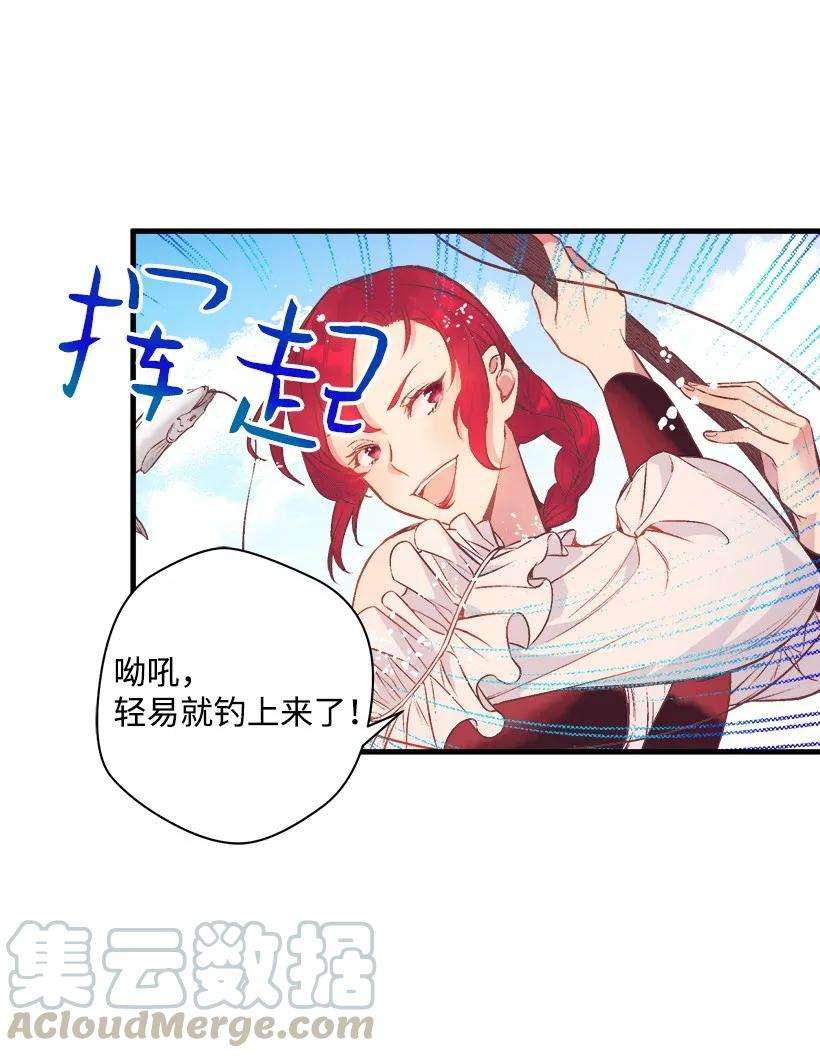 失落的公主09 开始船上生活