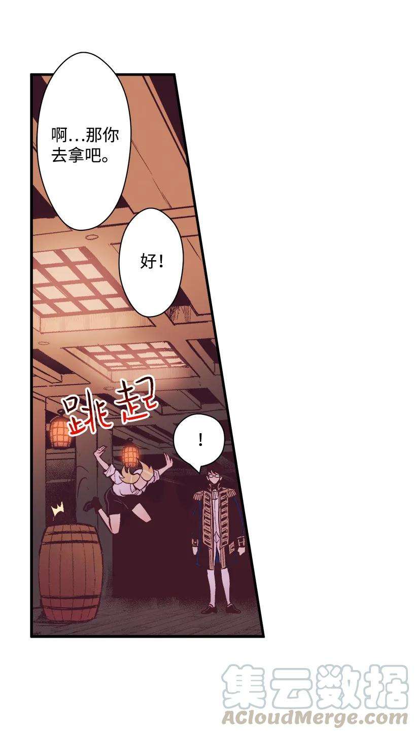 失落的公主09 开始船上生活