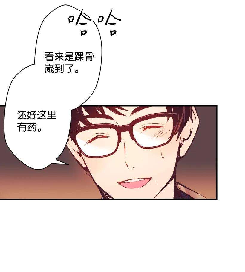 失落的公主09 开始船上生活