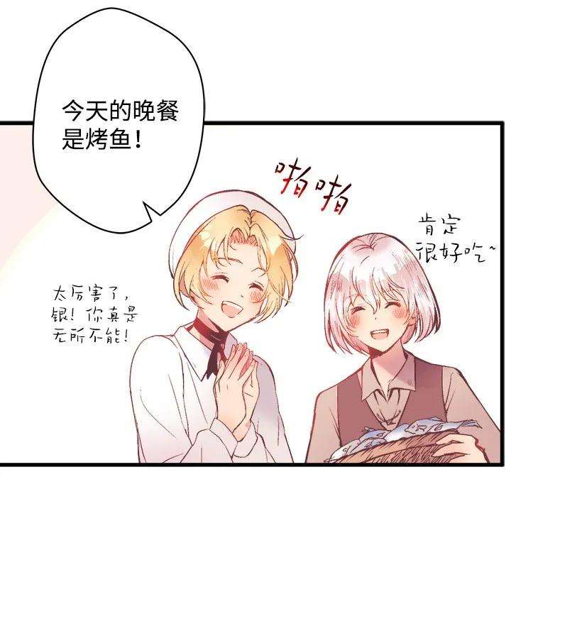 失落的公主09 开始船上生活