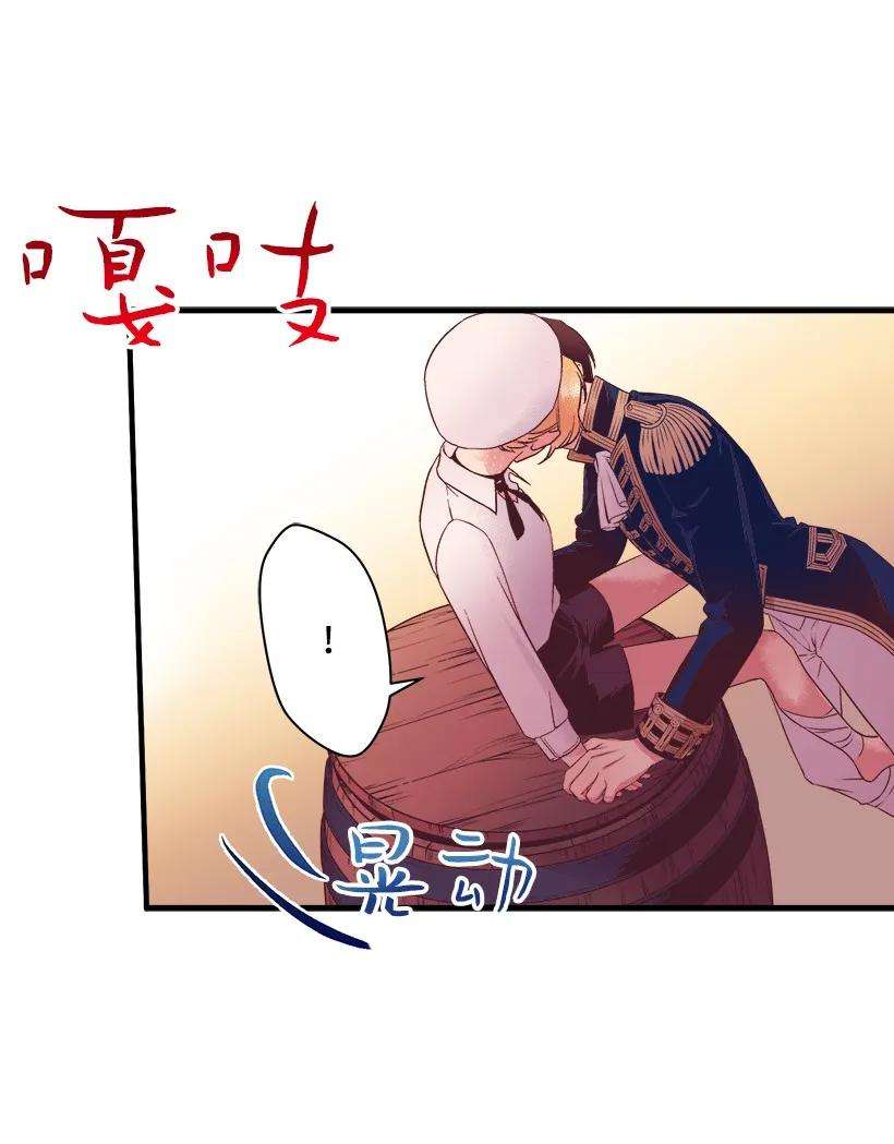 失落的公主09 开始船上生活