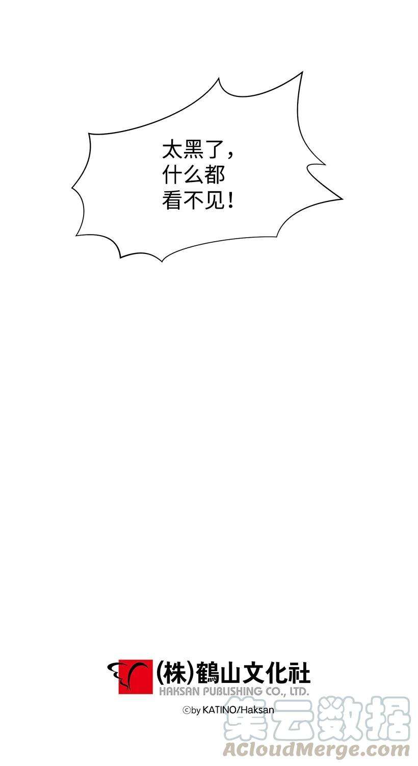 失落的公主09 开始船上生活