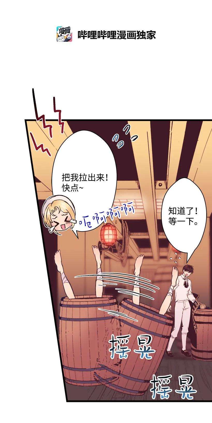 失落的公主10 遇到暴风雨